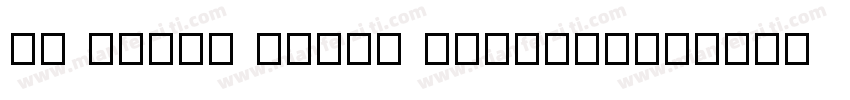 Ni Serif Black Swashes字体转换